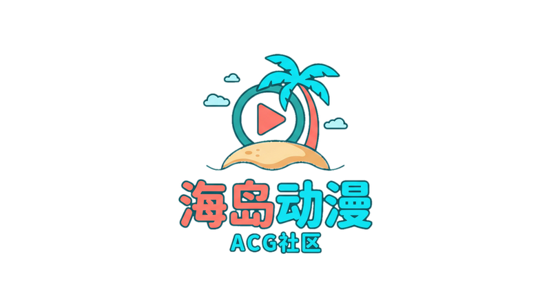 萝莉岛